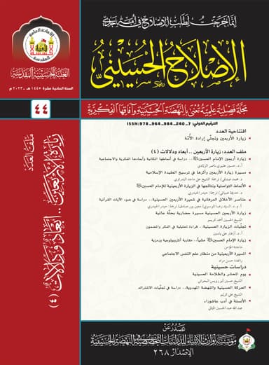 العدد 44