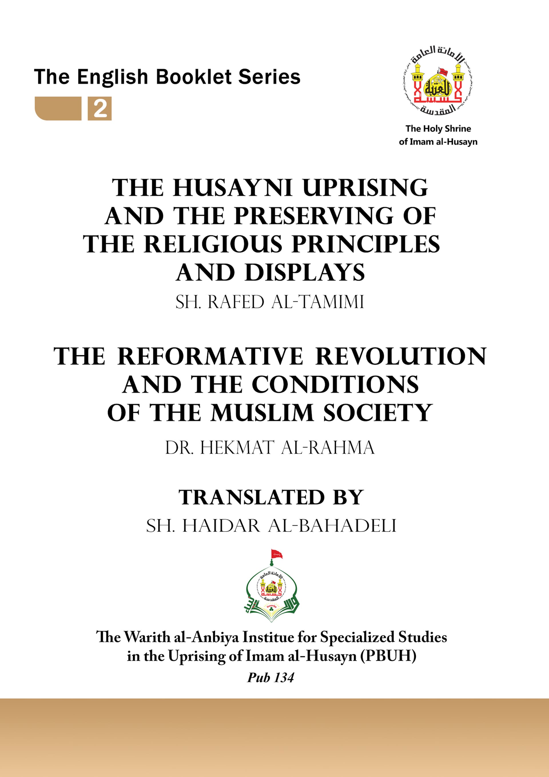 The husayni uprising and the preserving of the religious principles and displays - The reformative revolution and the conditions of the muslim society